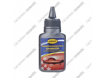 Размораживатель замков с силиконом "Astrohim" Ас-104 40 мл /40