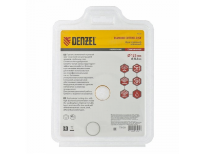 Диск алмазный отрезной сплошной, 125 х 22,2 мм., мокрая резка DENZEL