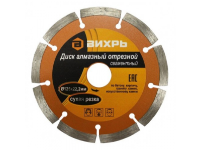 Диск алмазный отрезной сегментный 115х22,2 мм,сухая резка